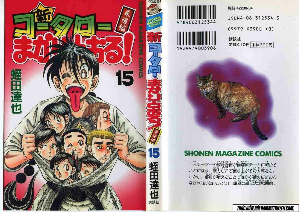 Shin Kotaro Makaritoru! Juudouhen: Chapter 104