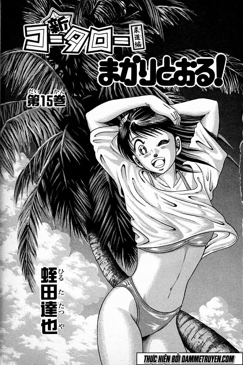 Shin Kotaro Makaritoru! Juudouhen: Chapter 104