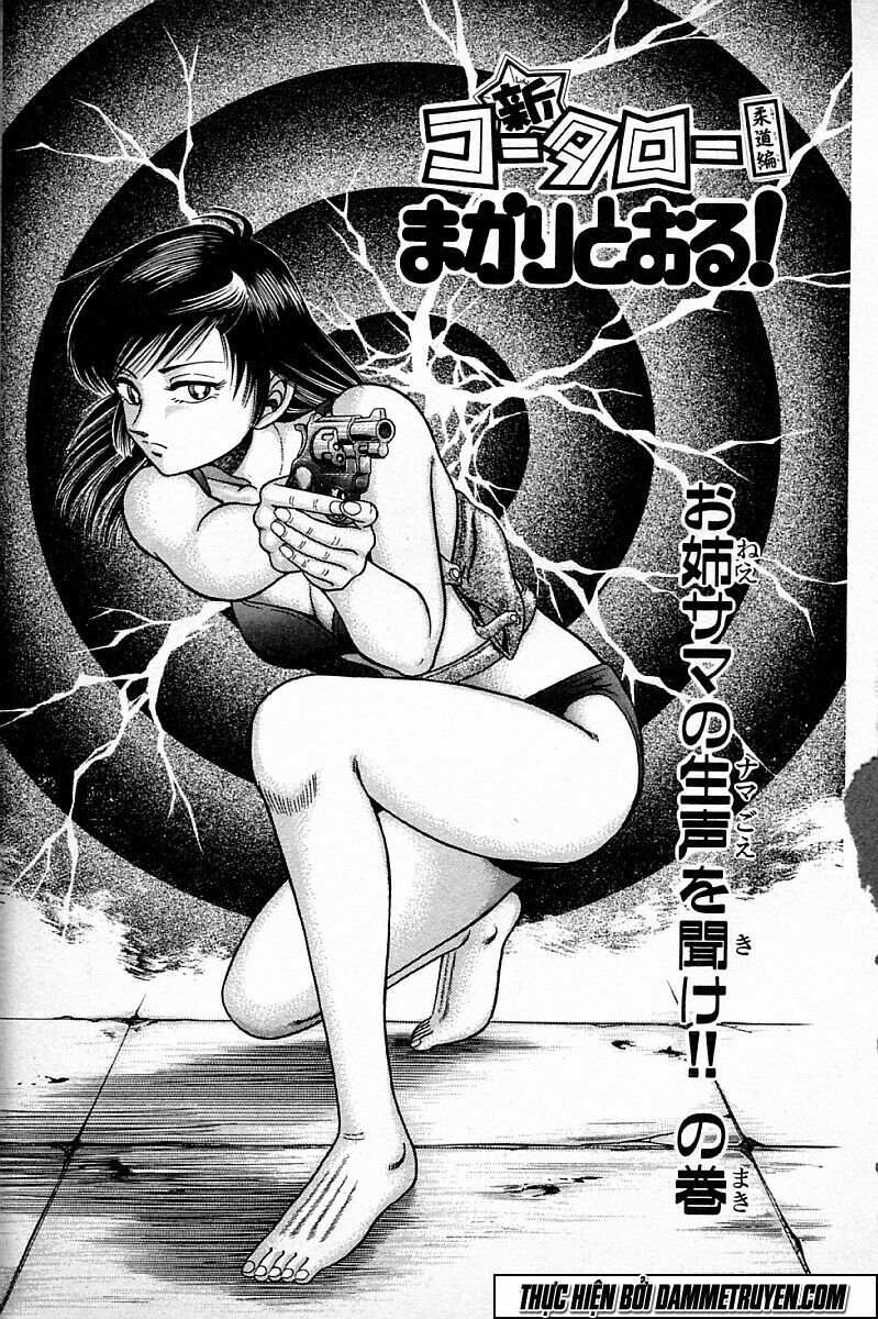 Shin Kotaro Makaritoru! Juudouhen: Chapter 104