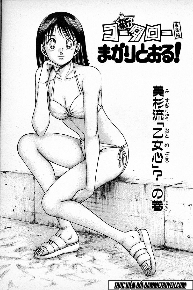Shin Kotaro Makaritoru! Juudouhen: Chapter 105