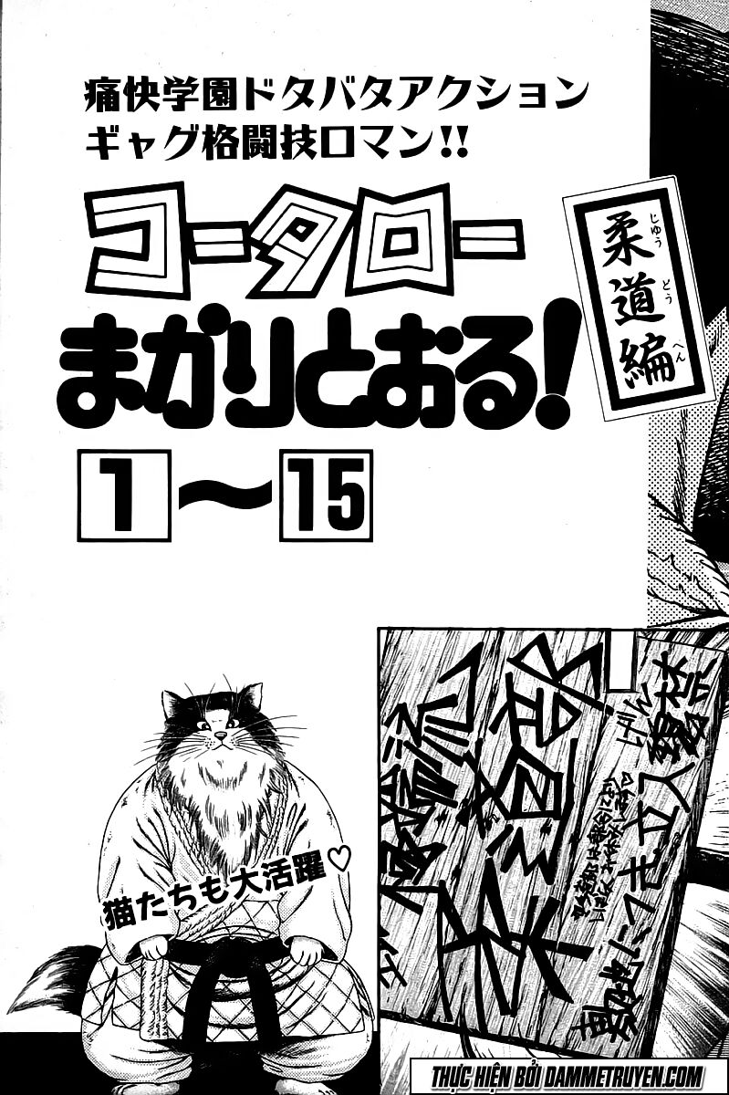 Shin Kotaro Makaritoru! Juudouhen: Chapter 112