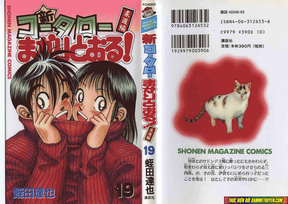 Shin Kotaro Makaritoru! Juudouhen: Chapter 139