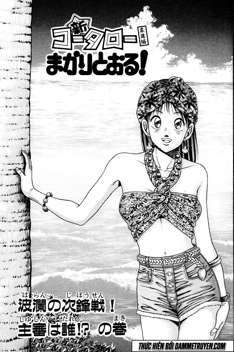Shin Kotaro Makaritoru! Juudouhen: Chapter 166