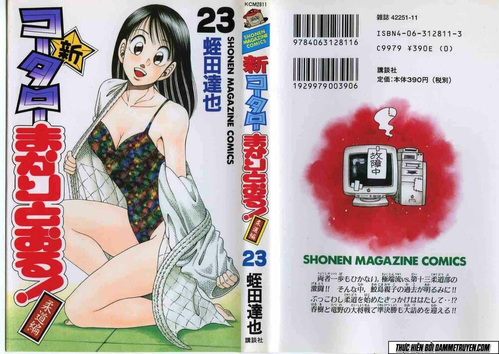 Shin Kotaro Makaritoru! Juudouhen: Chapter 175