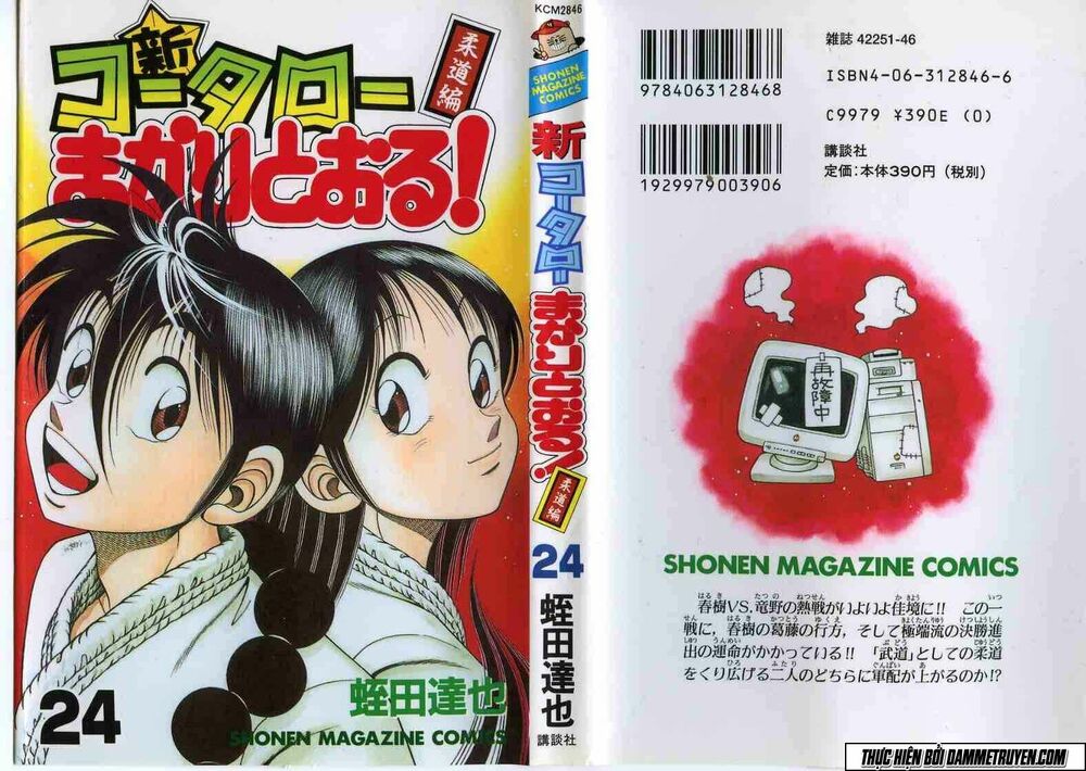 Shin Kotaro Makaritoru! Juudouhen: Chapter 186