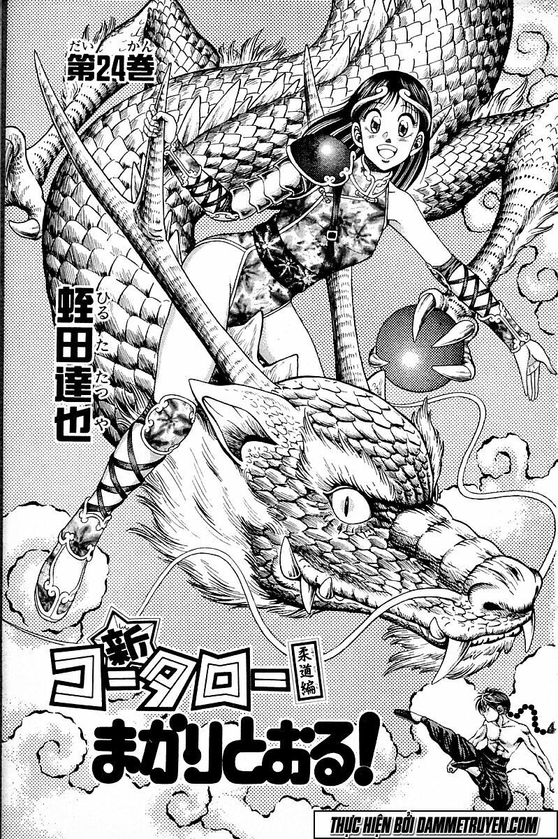 Shin Kotaro Makaritoru! Juudouhen: Chapter 186
