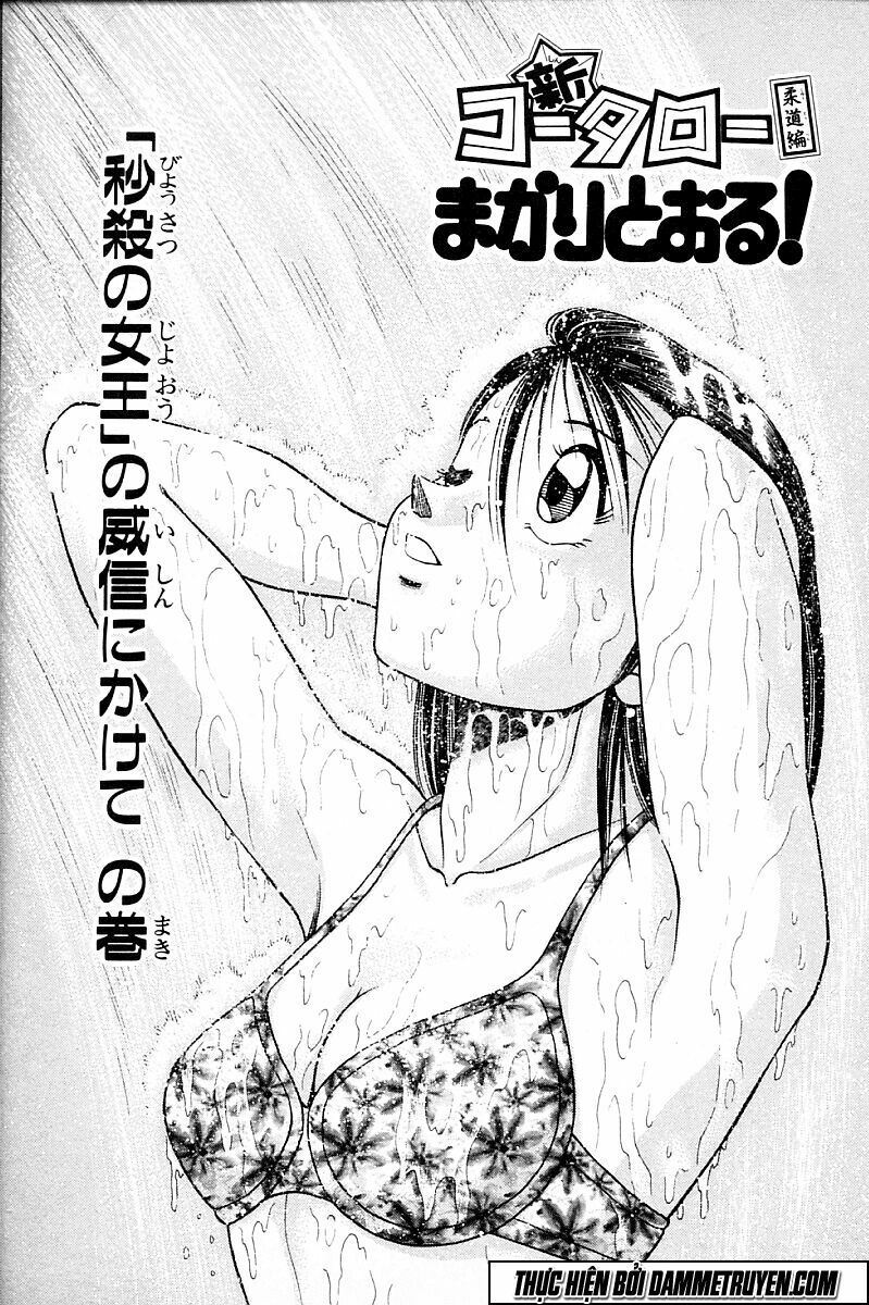 Shin Kotaro Makaritoru! Juudouhen: Chapter 211