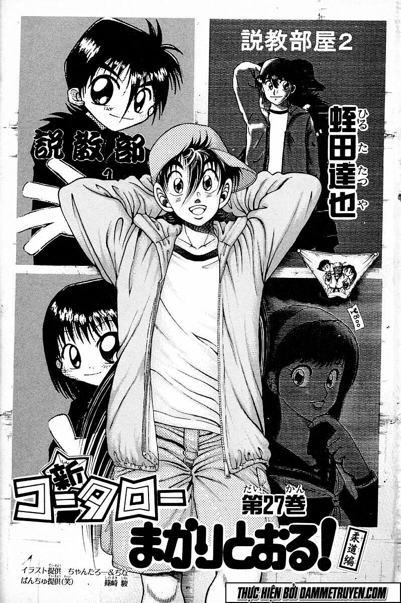 Shin Kotaro Makaritoru! Juudouhen: Chapter 216