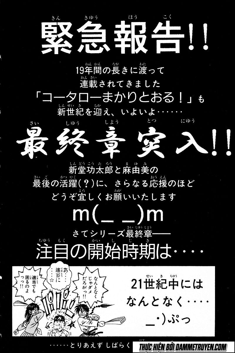 Shin Kotaro Makaritoru! Juudouhen: Chapter 225
