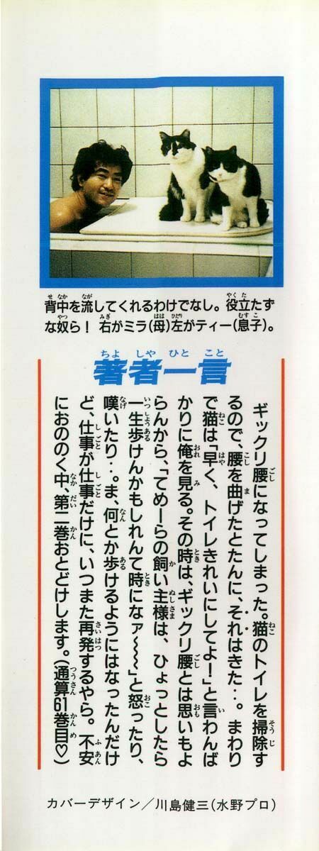 Shin Kotaro Makaritoru! Juudouhen: Chapter 5.1