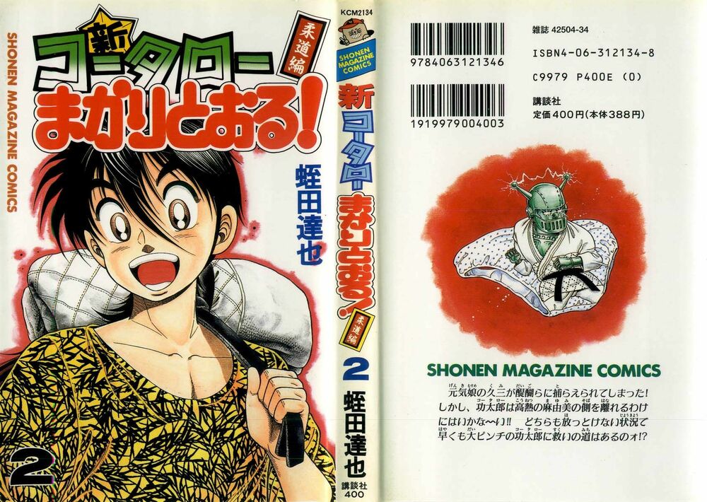 Shin Kotaro Makaritoru! Juudouhen: Chapter 5.2