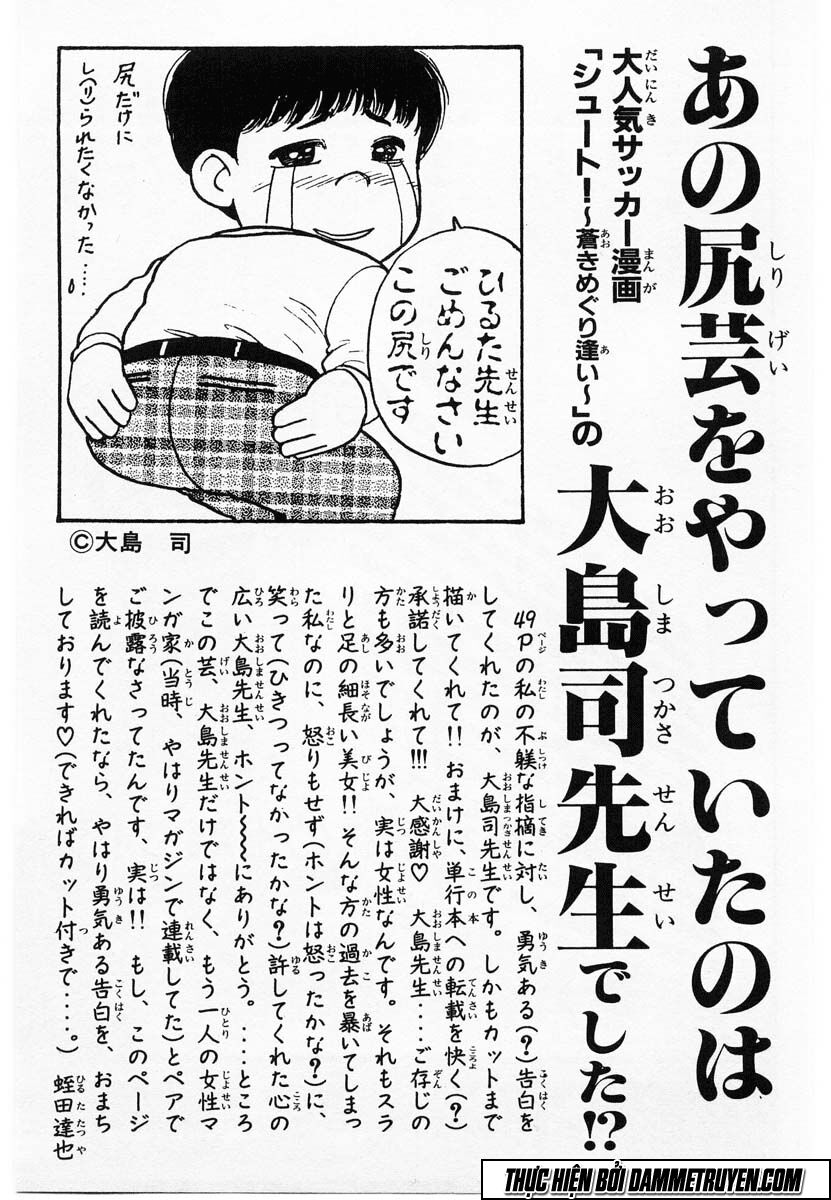 Shin Kotaro Makaritoru! Juudouhen: Chapter 82