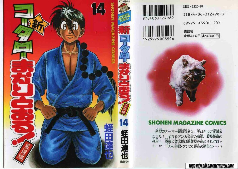 Shin Kotaro Makaritoru! Juudouhen: Chapter 96