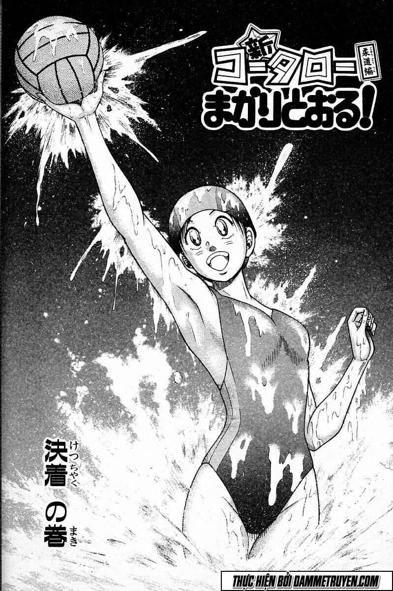 Shin Kotaro Makaritoru! Juudouhen: Chapter 96
