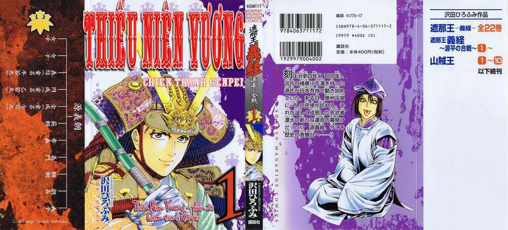 Thiếu niên vương phần 2: Chapter 1