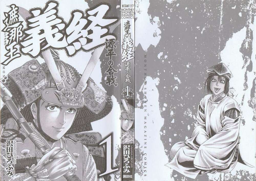 Thiếu niên vương phần 2: Chapter 1