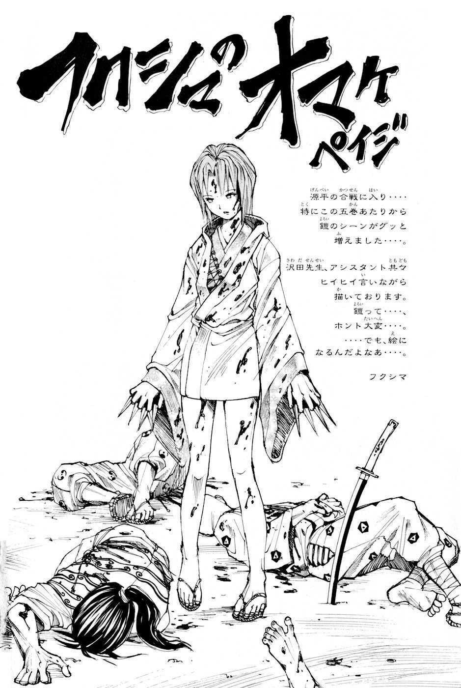 Thiếu niên vương phần 2: Chapter 15