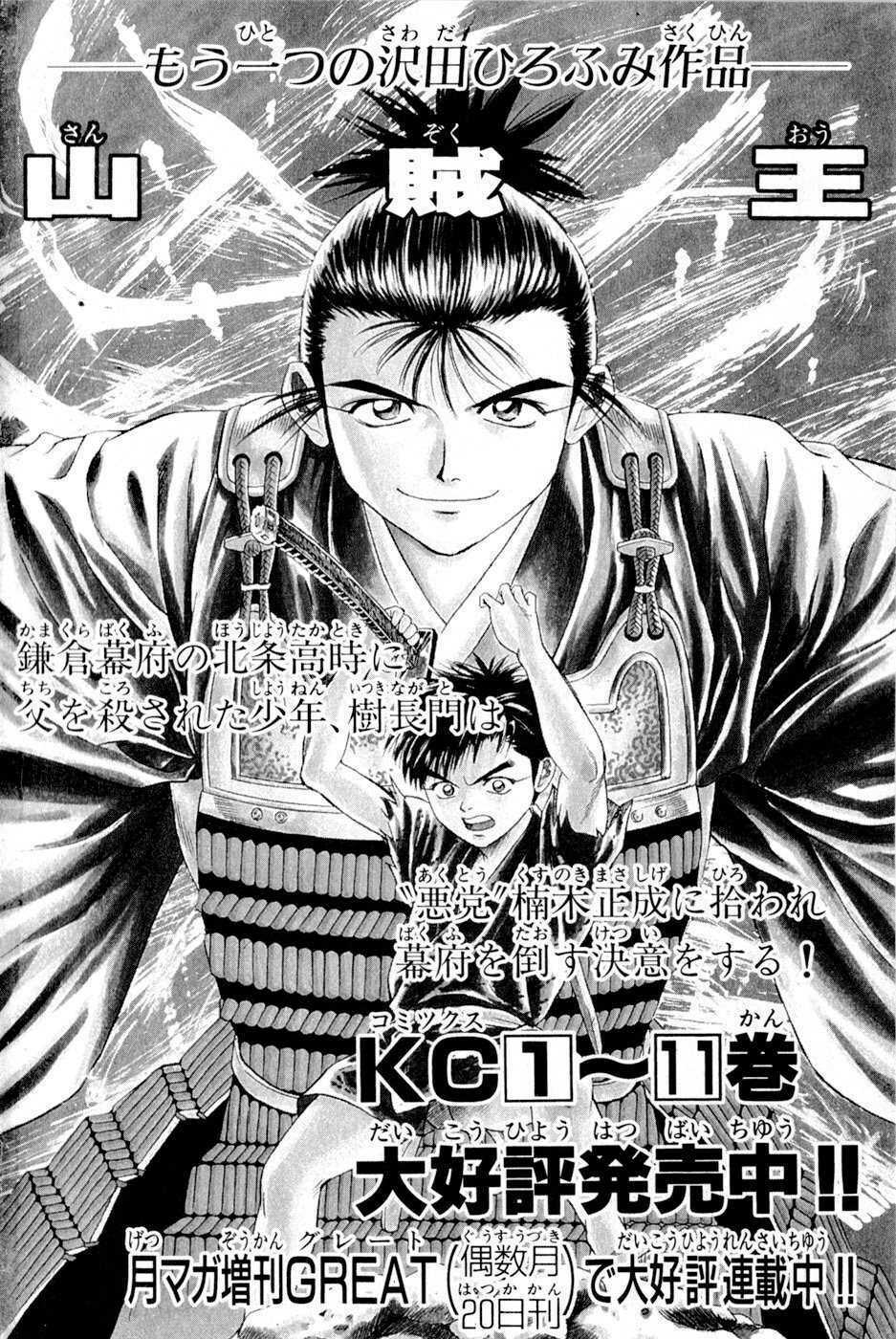 Thiếu niên vương phần 2: Chapter 15