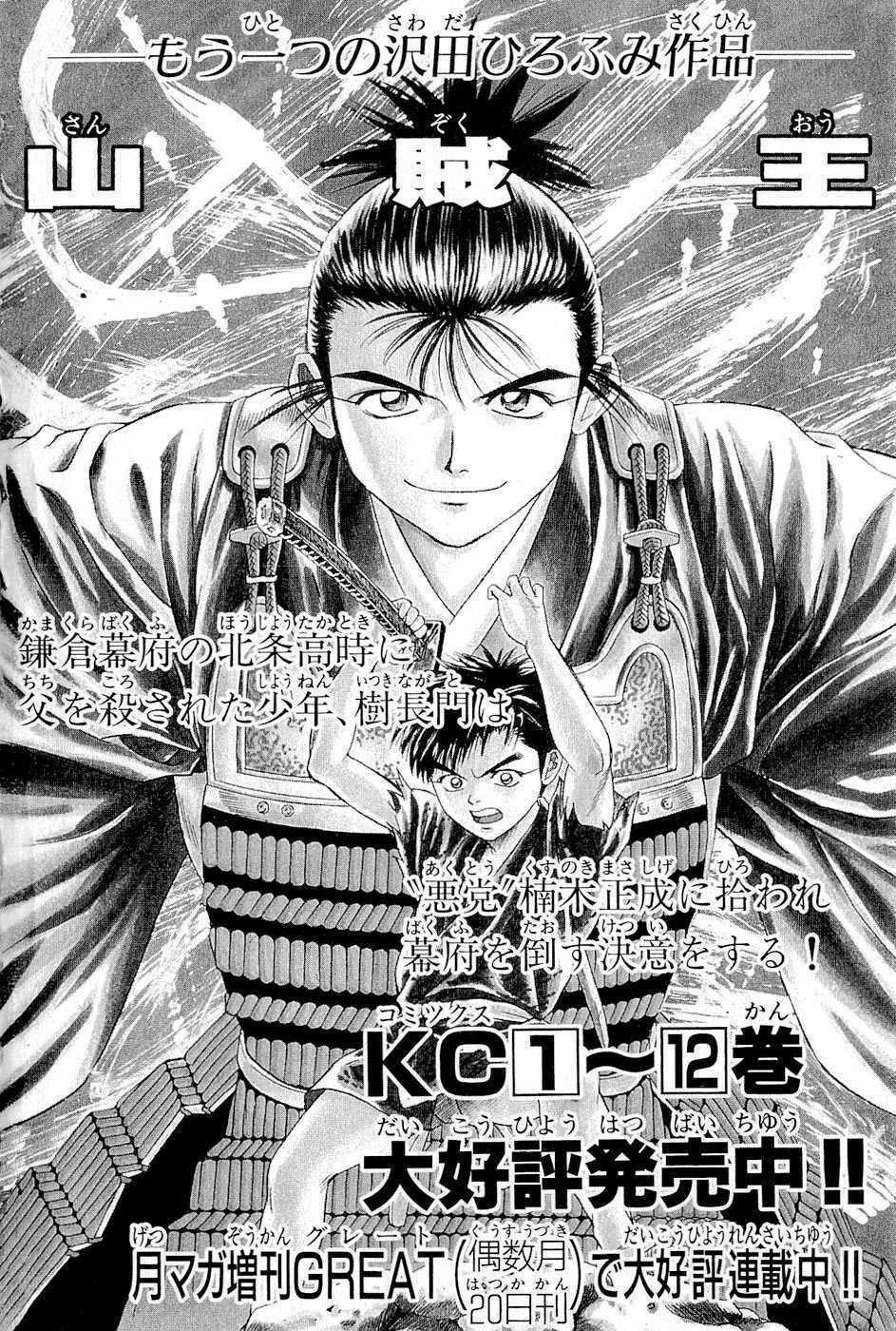 Thiếu niên vương phần 2: Chapter 18