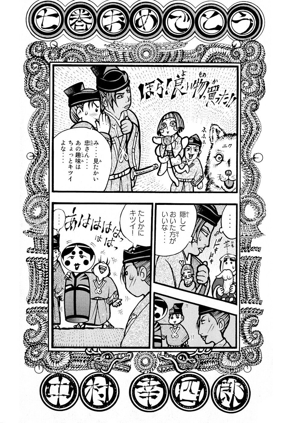 Thiếu niên vương phần 2: Chapter 21