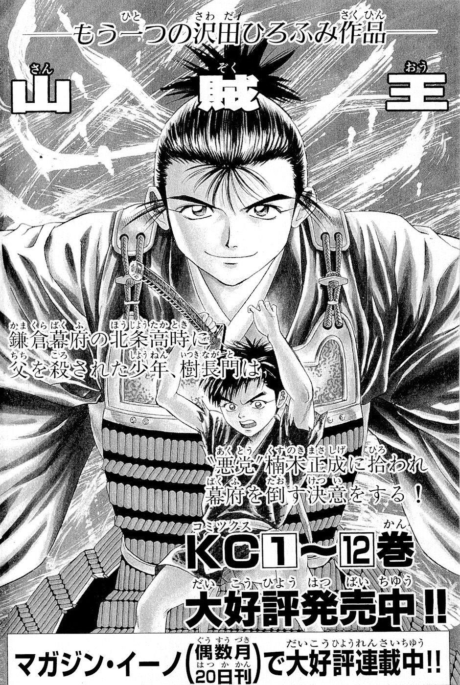 Thiếu niên vương phần 2: Chapter 21