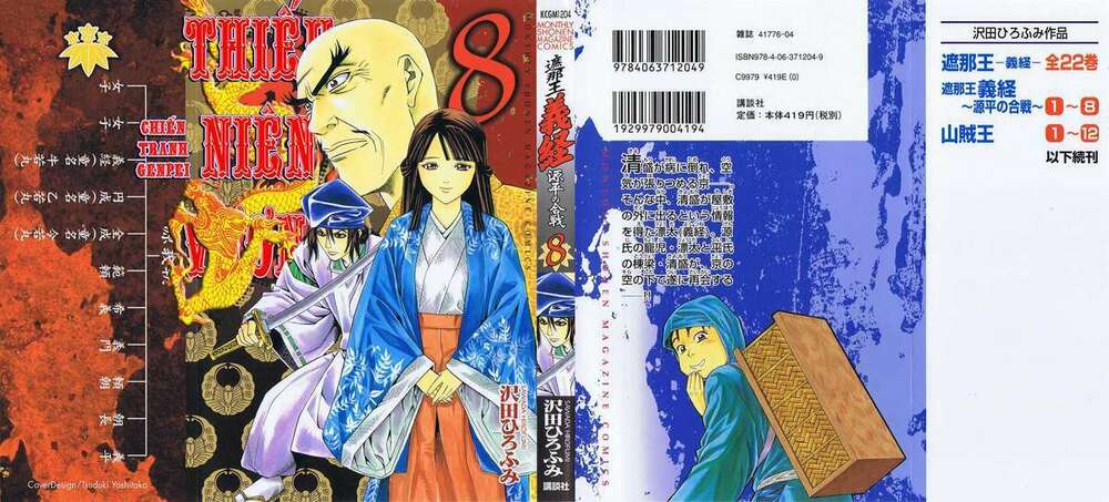 Thiếu niên vương phần 2: Chapter 22