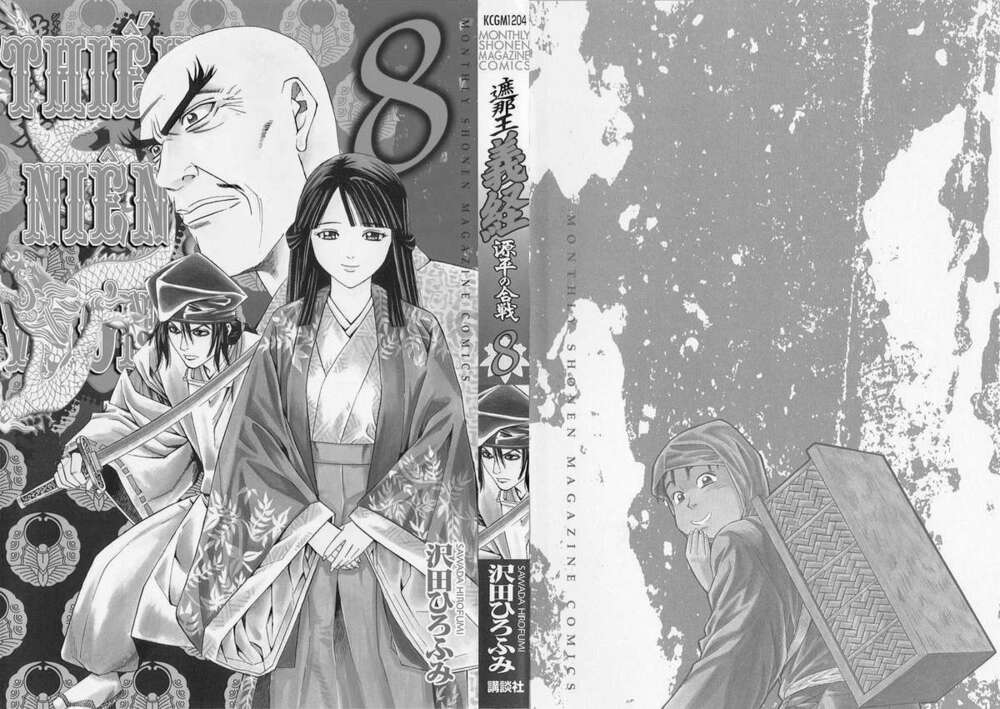 Thiếu niên vương phần 2: Chapter 22