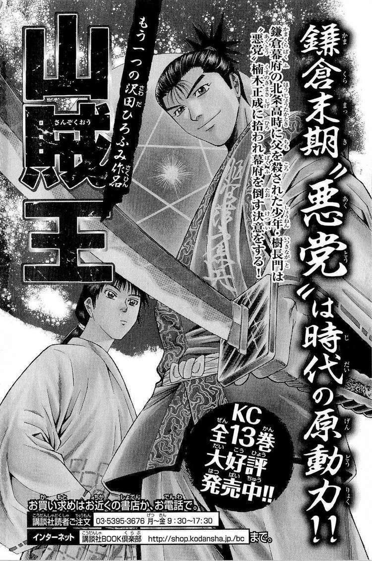 Thiếu niên vương phần 2: Chapter 27
