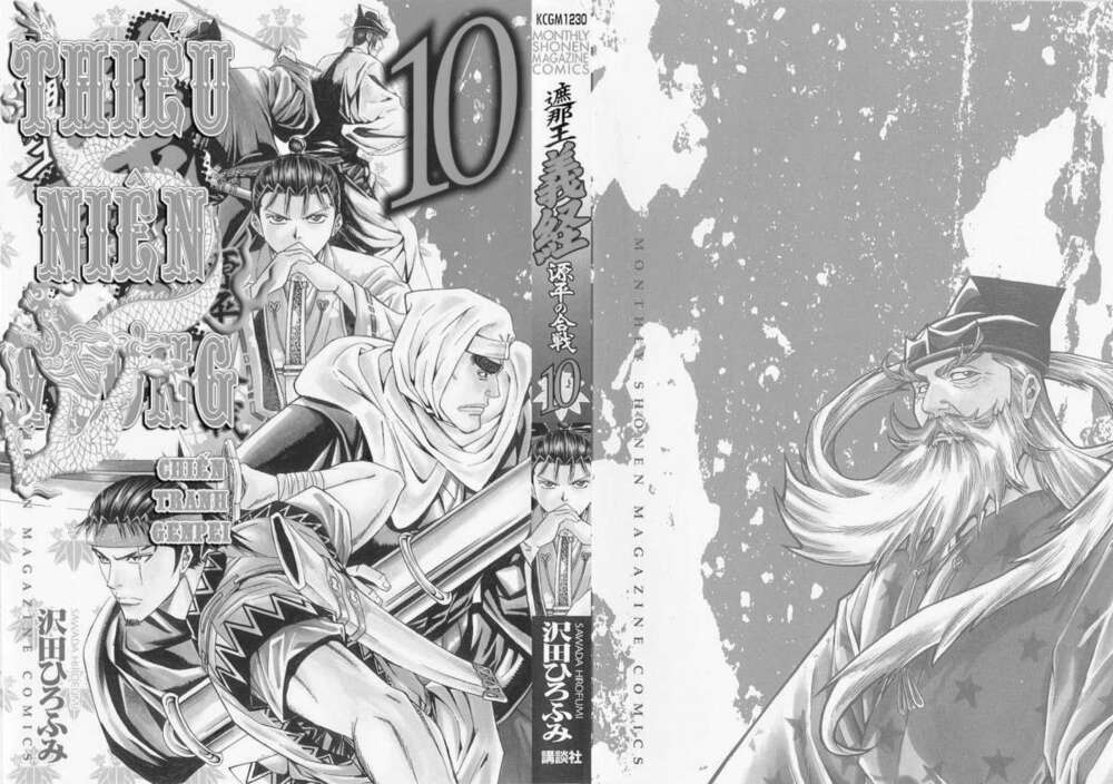 Thiếu niên vương phần 2: Chapter 28