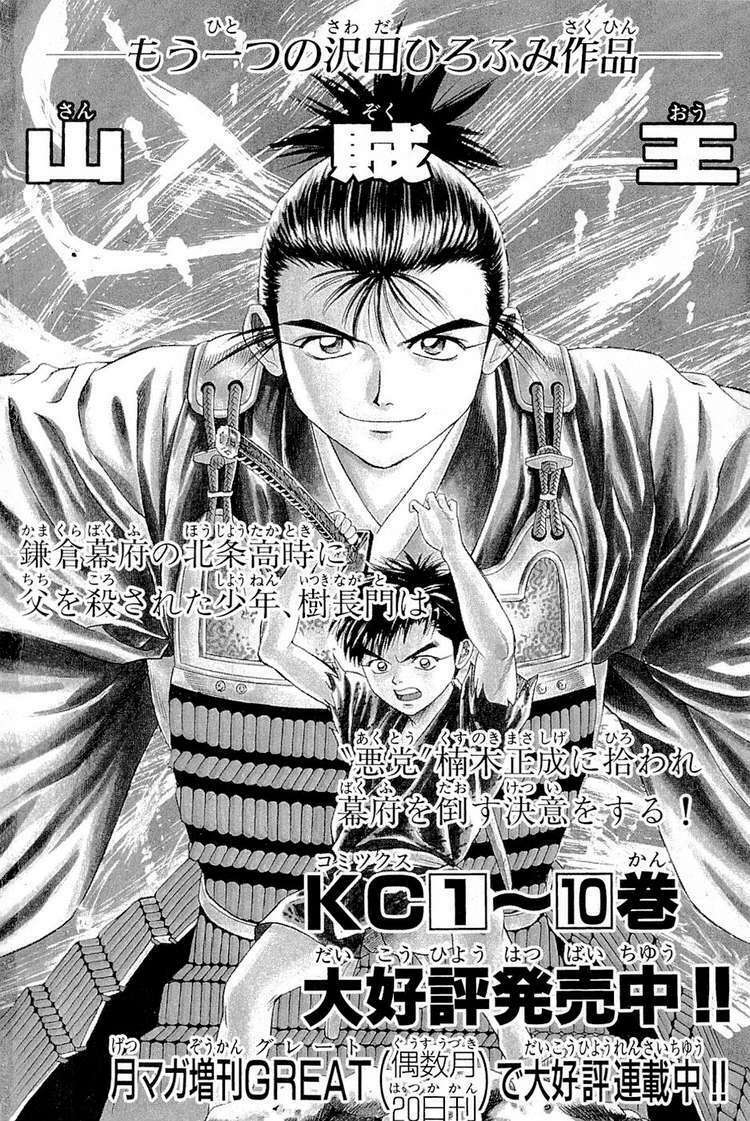 Thiếu niên vương phần 2: Chapter 3