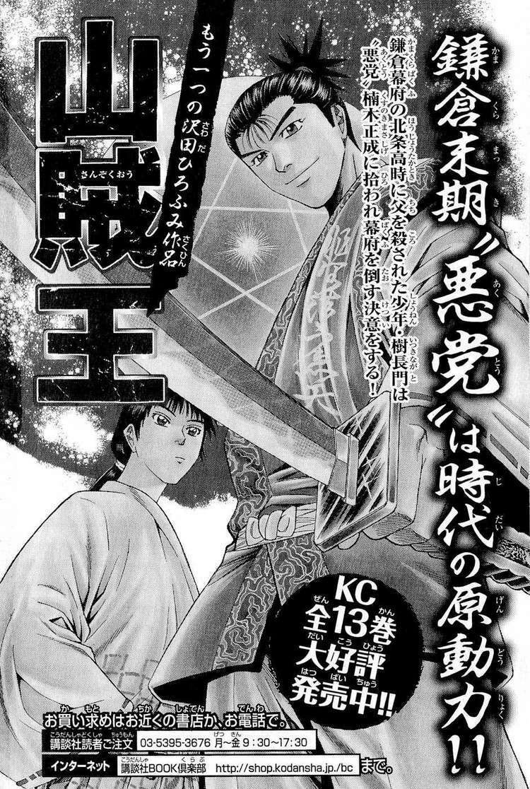 Thiếu niên vương phần 2: Chapter 30