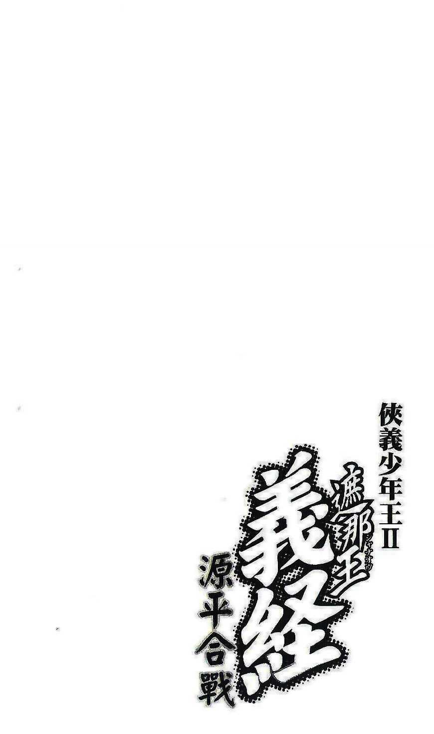 Thiếu niên vương phần 2: Chapter 32