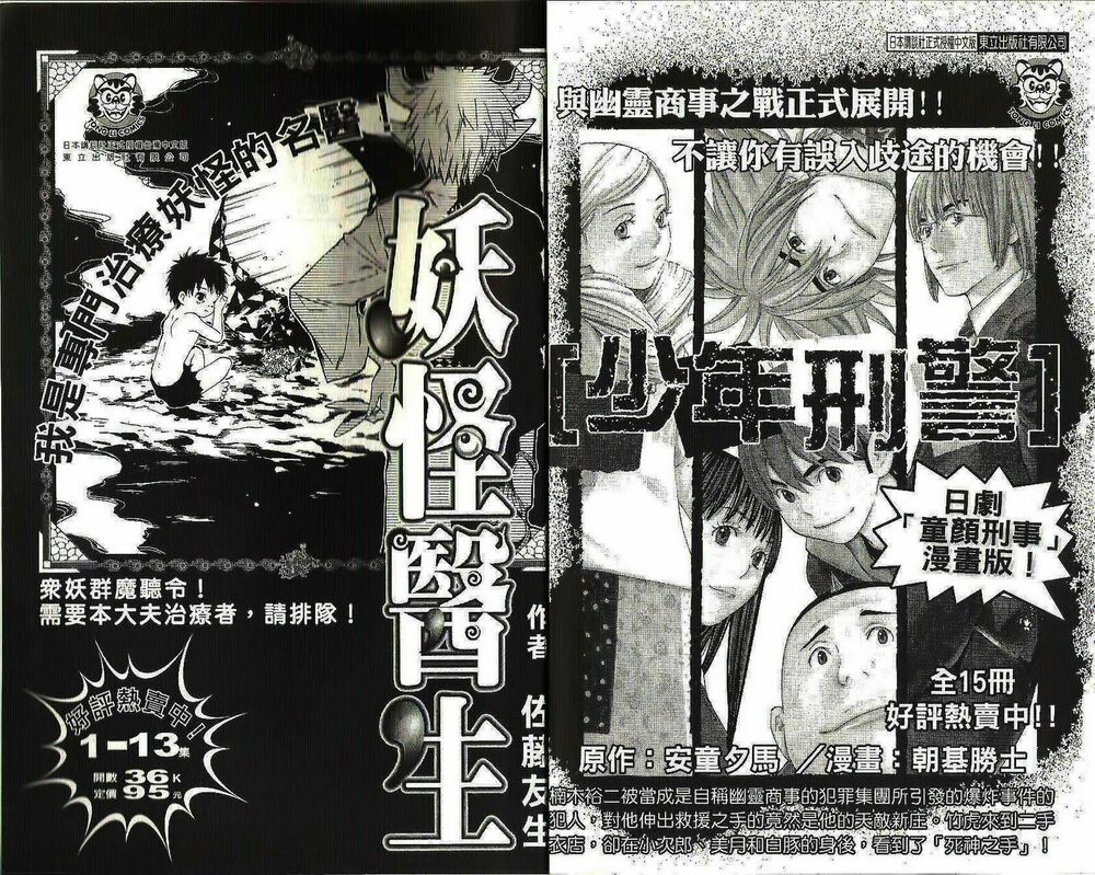Thiếu niên vương phần 2: Chapter 33