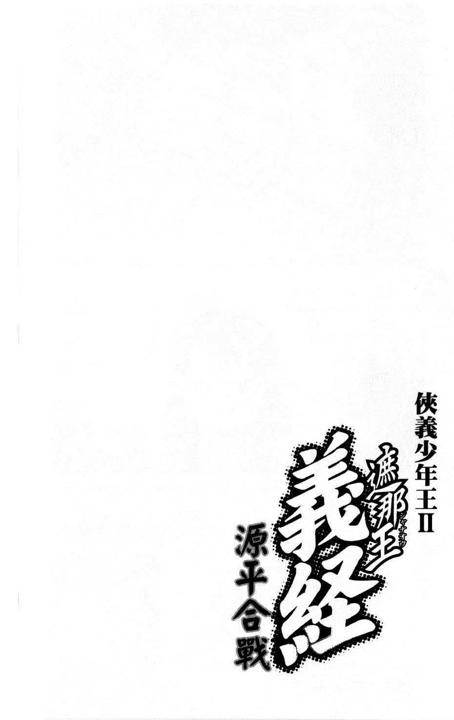 Thiếu niên vương phần 2: Chapter 35