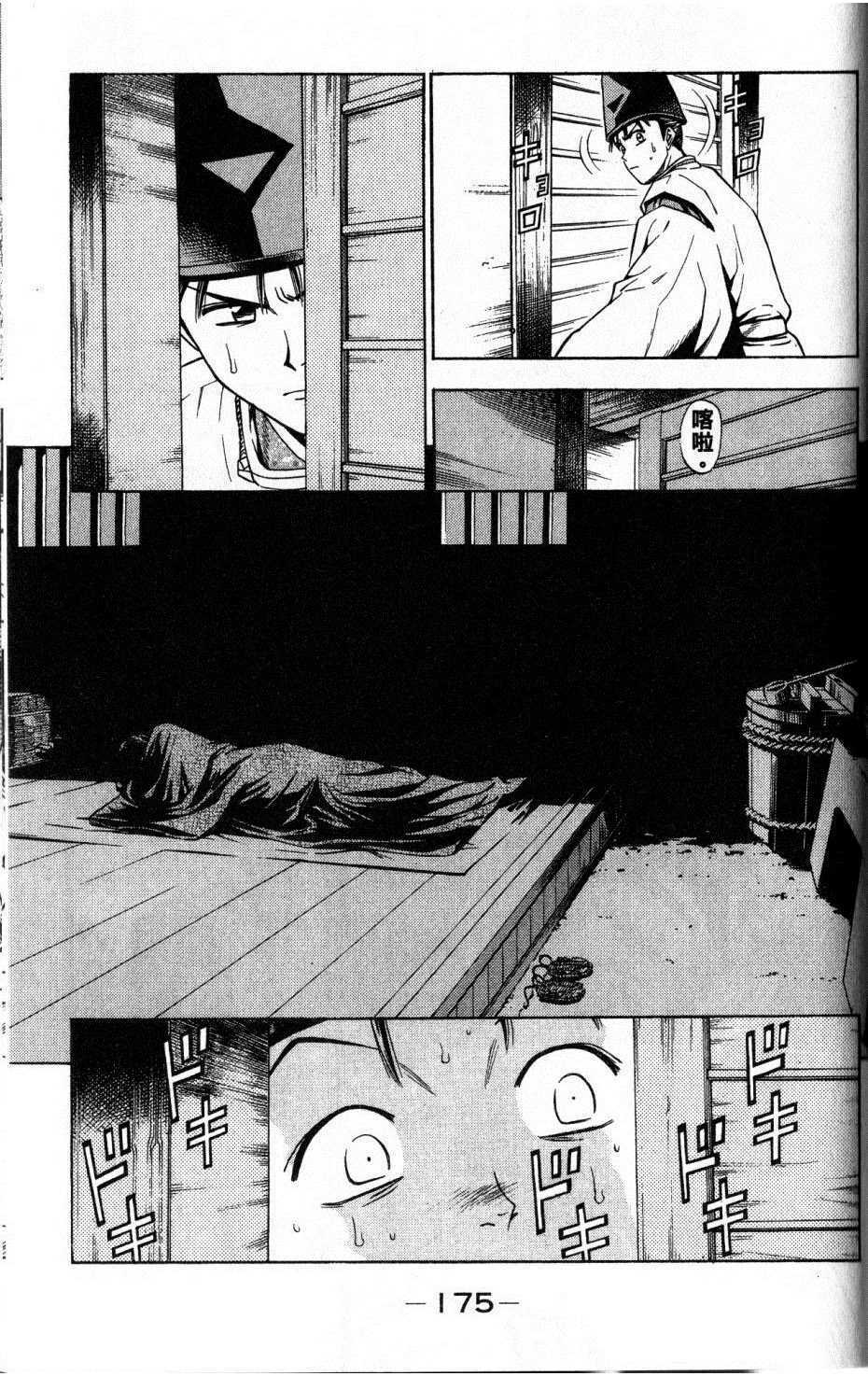 Thiếu niên vương phần 2: Chapter 36