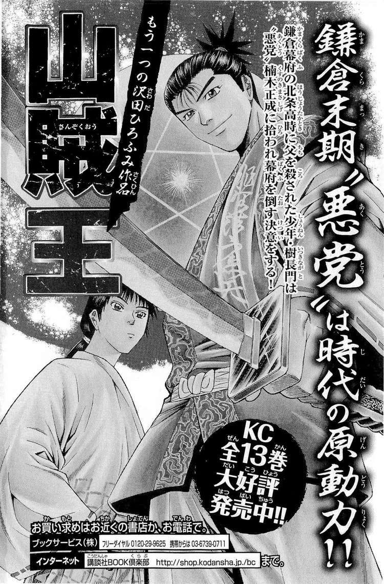 Thiếu niên vương phần 2: Chapter 39