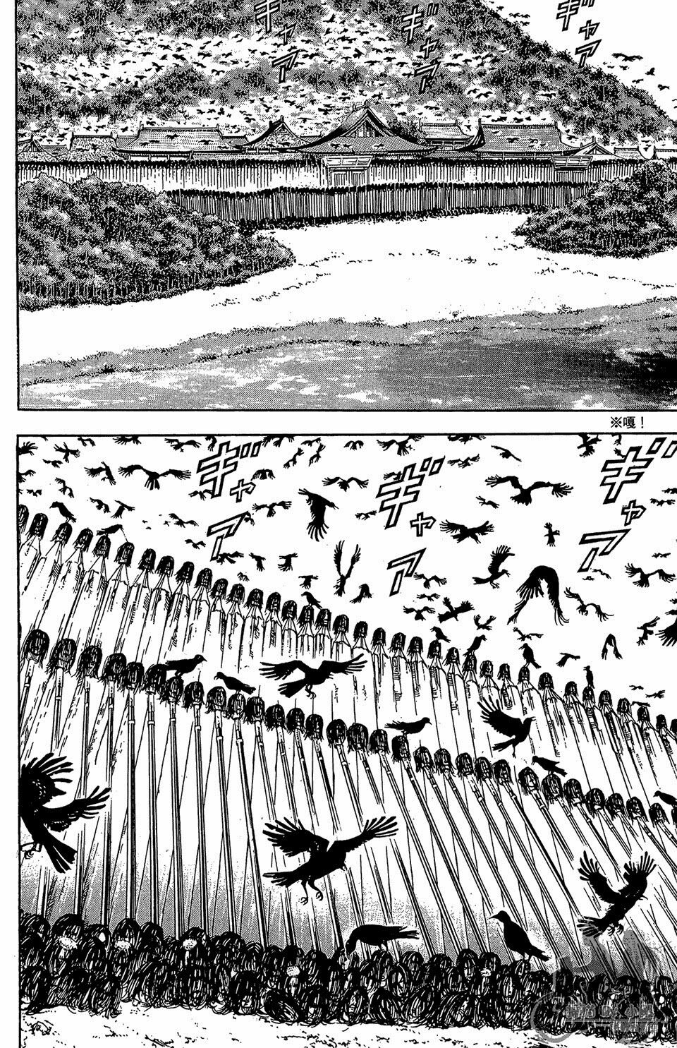Thiếu niên vương phần 2: Chapter 59.1