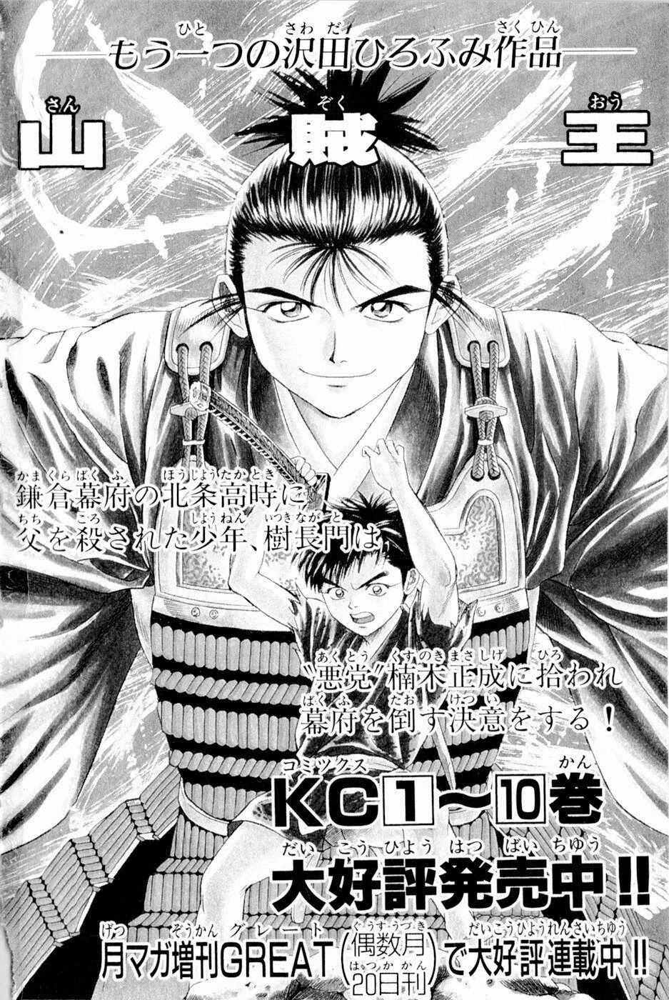 Thiếu niên vương phần 2: Chapter 6
