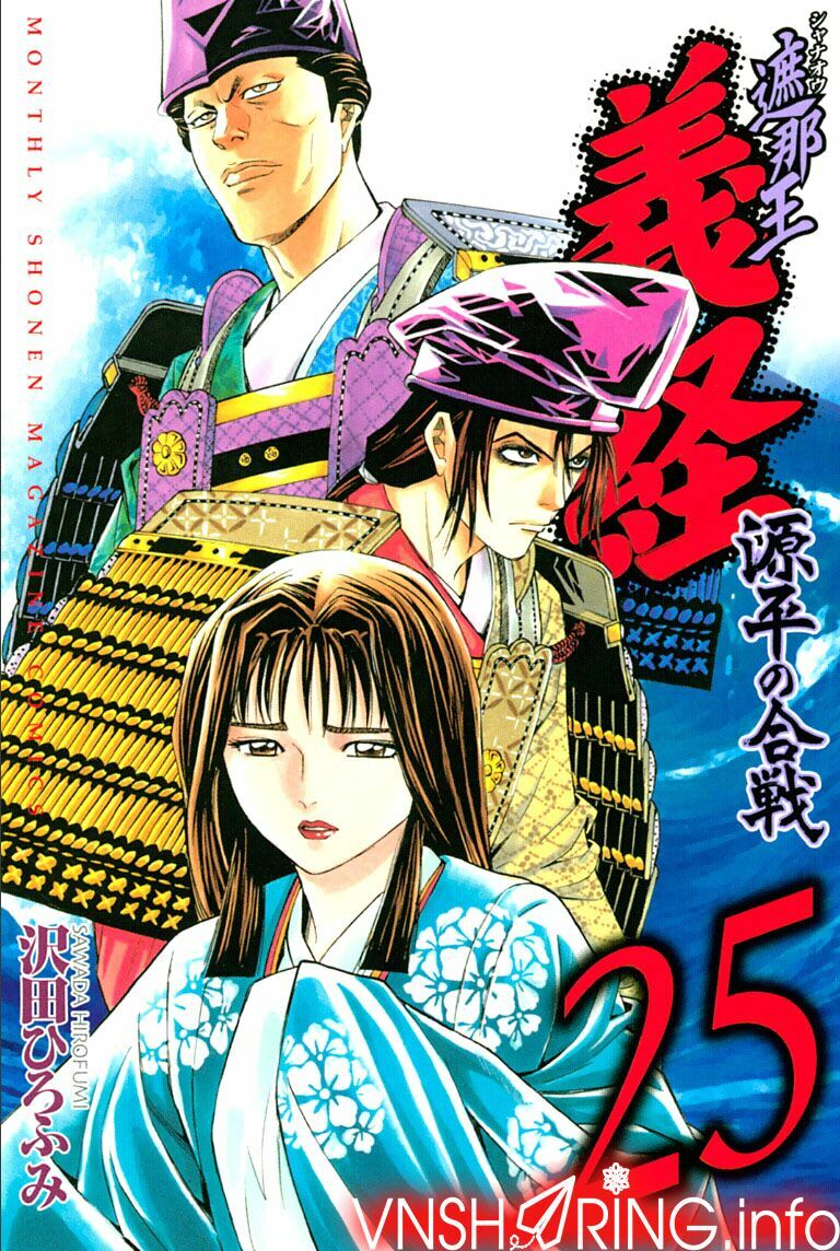 Thiếu niên vương phần 2: Chapter 73: Cuộc chiến ở Dan No Ura (1)
