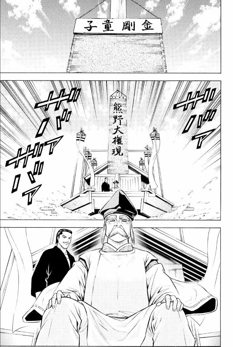 Thiếu niên vương phần 2: Chapter 73: Cuộc chiến ở Dan No Ura (1)