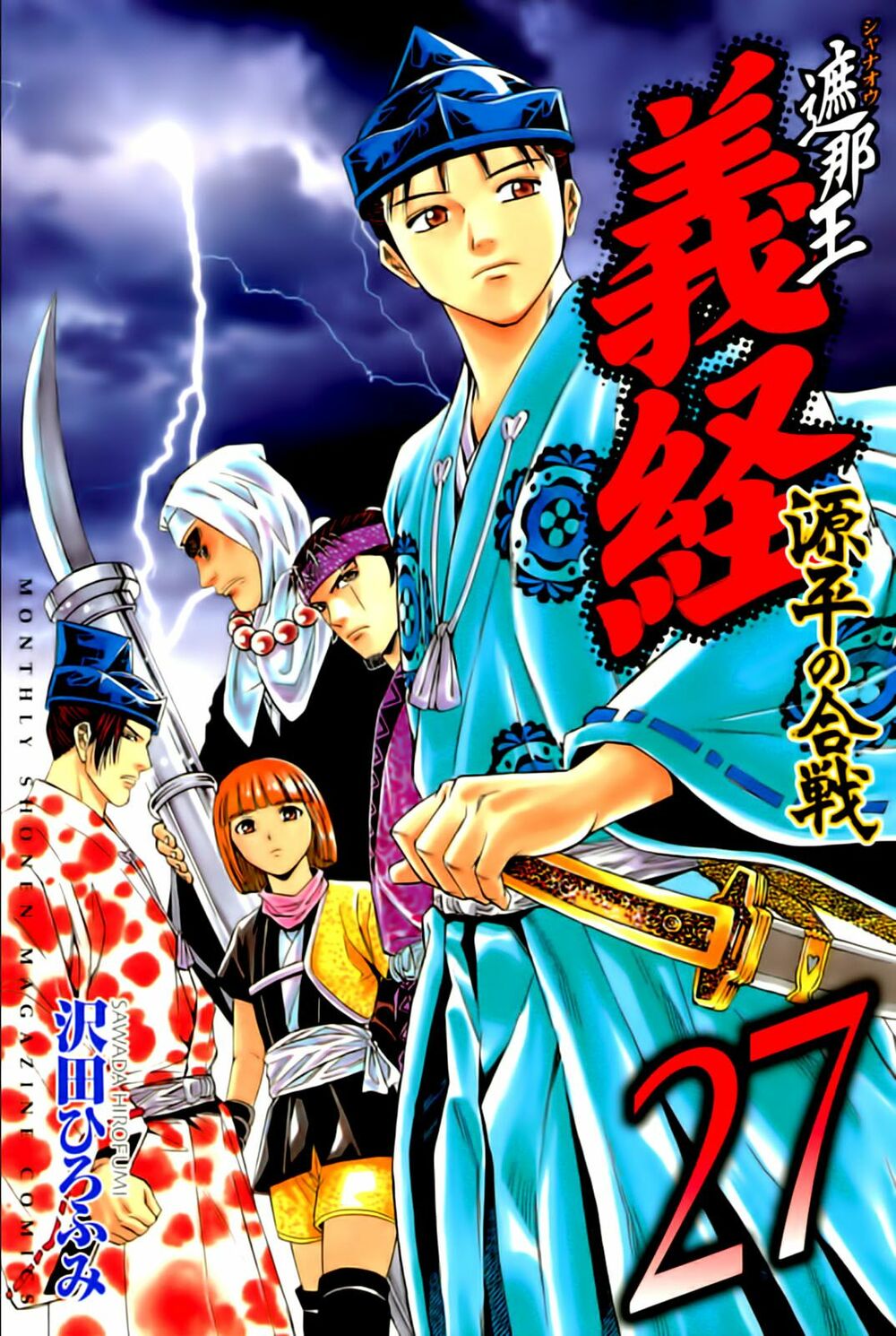Thiếu niên vương phần 2: Chapter 80
