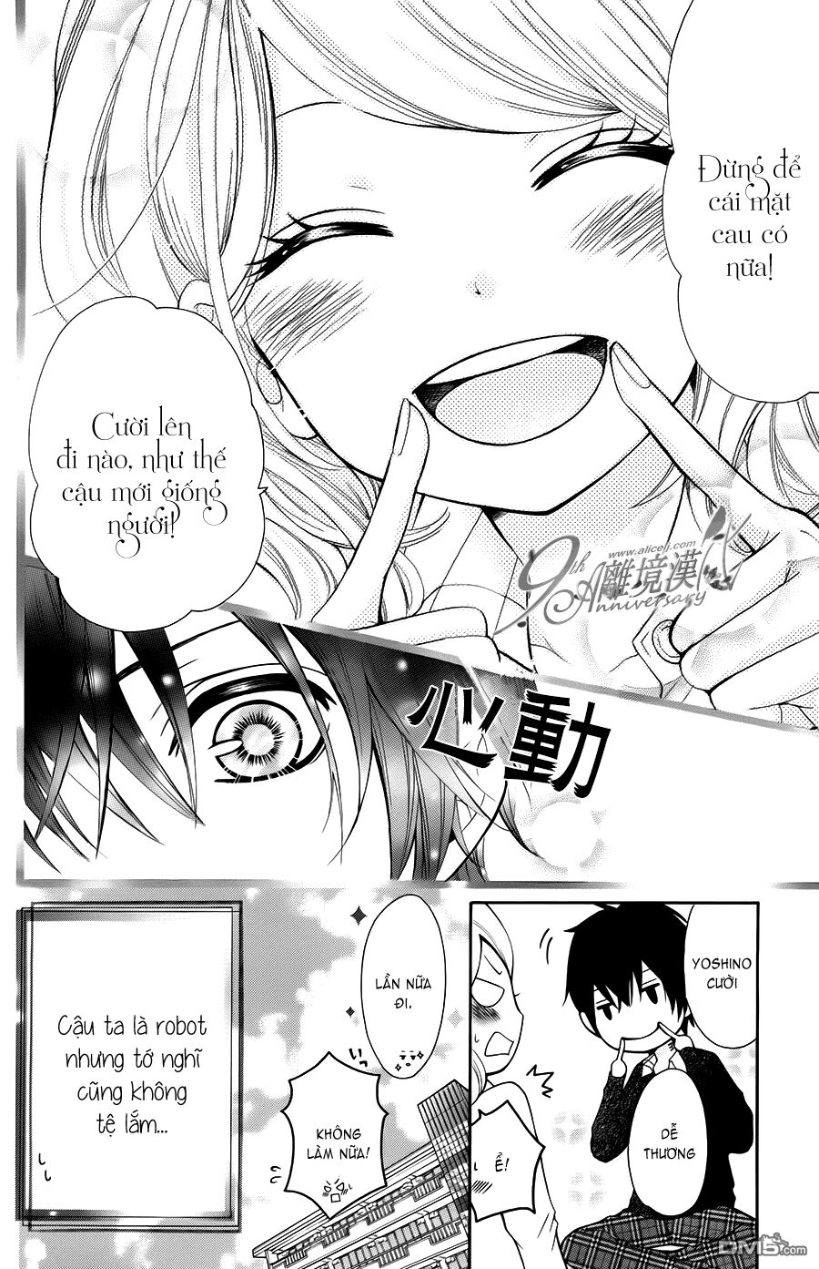 Dekiai Robot: Chapter 1: One shot