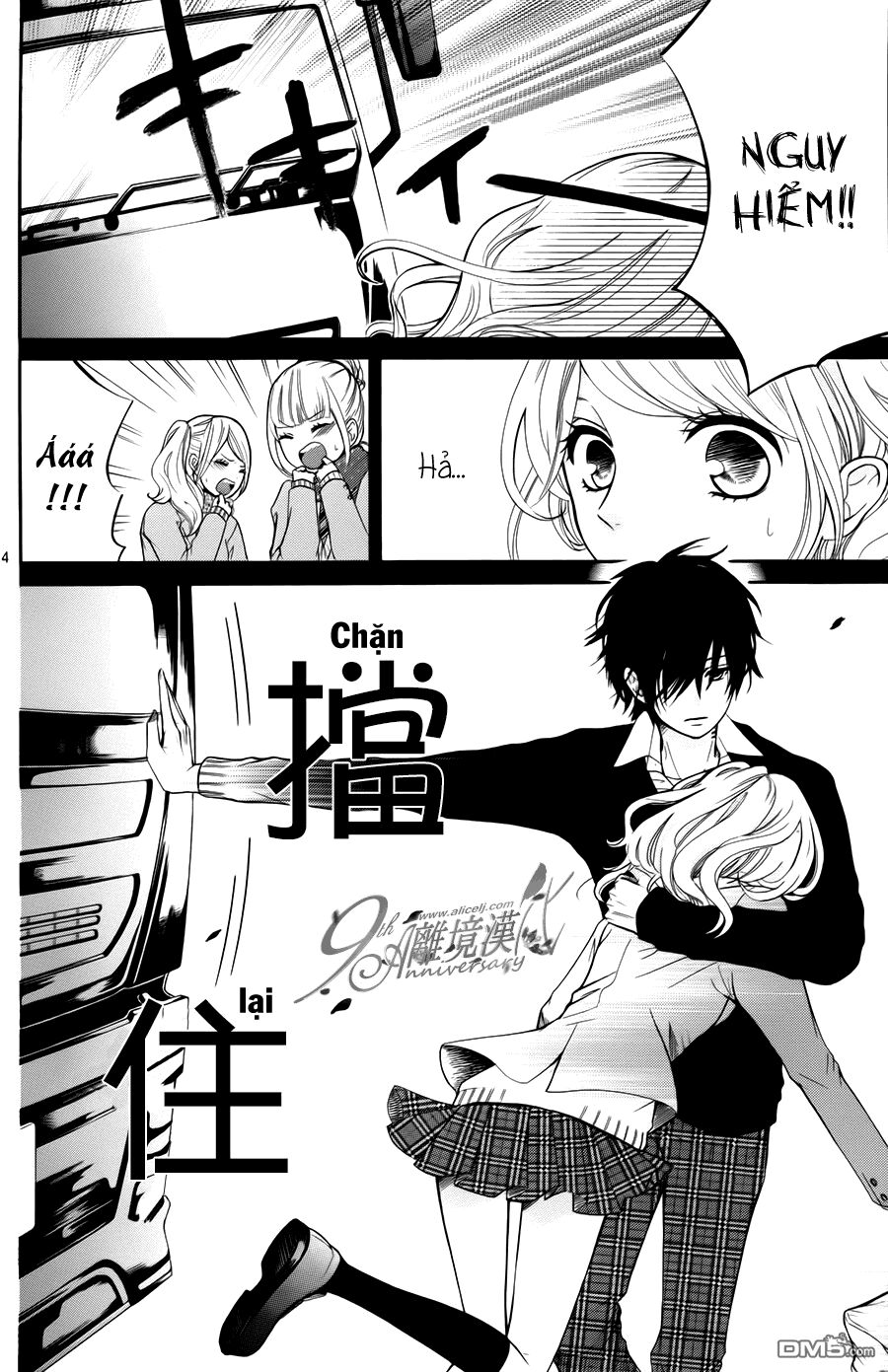 Dekiai Robot: Chapter 1: One shot