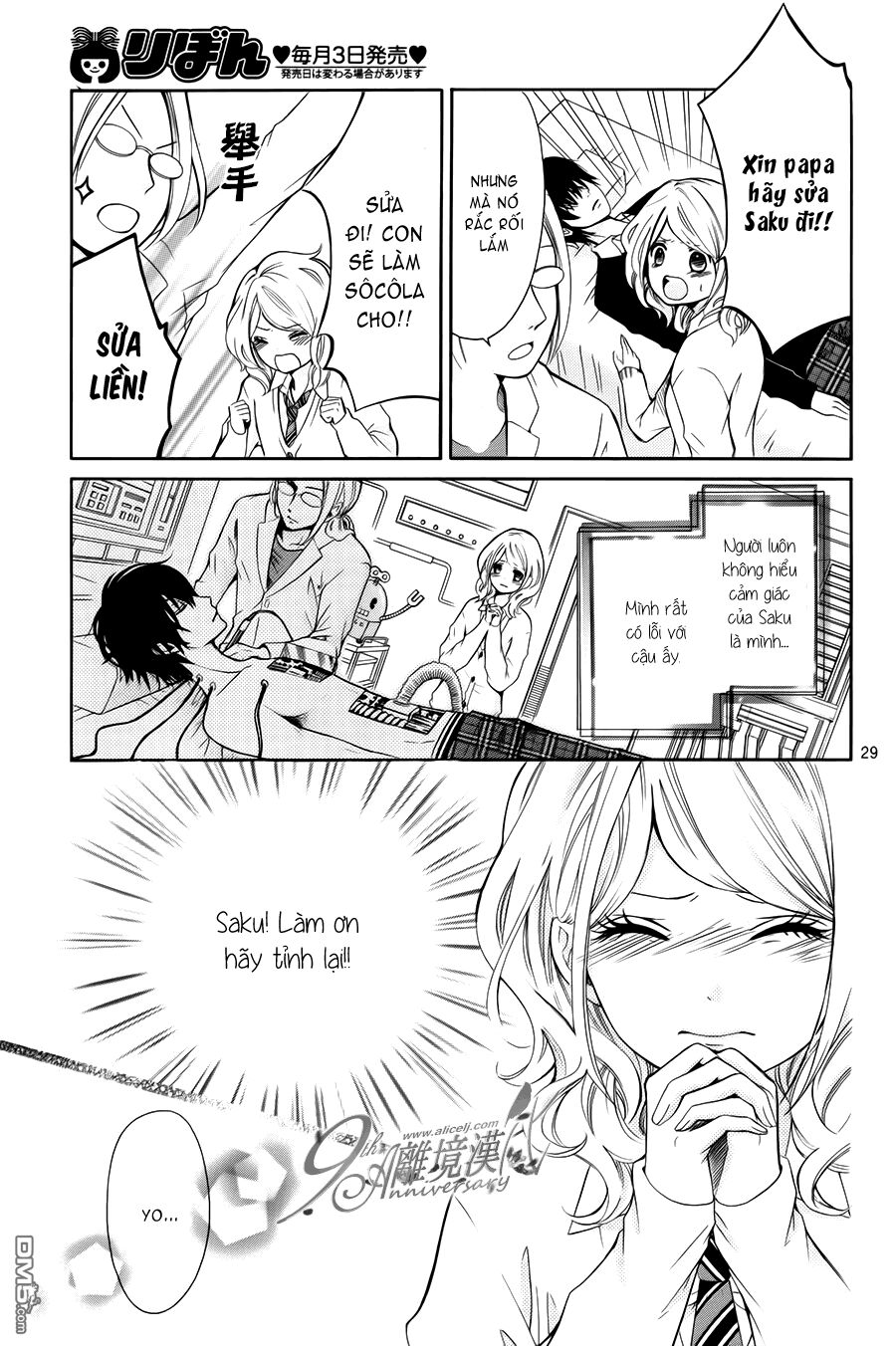 Dekiai Robot: Chapter 1: One shot