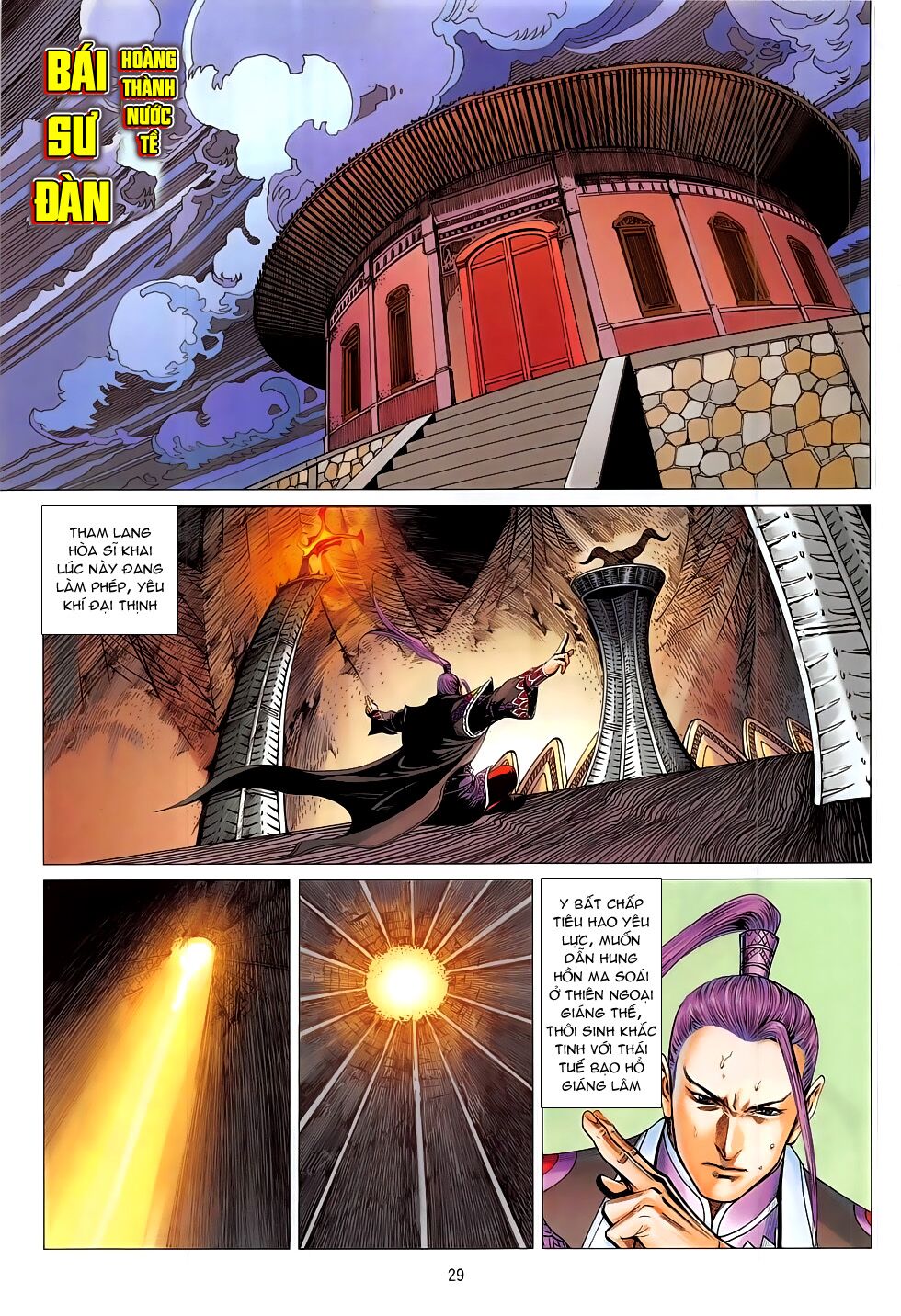Chiến Phổ: Chapter 18