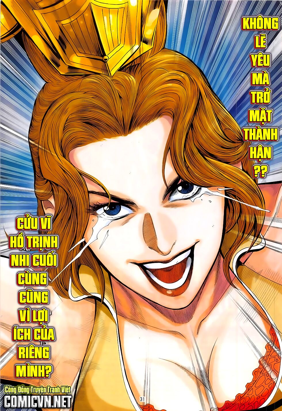 Chiến Phổ: Chapter 19: Sai lầm oán hận