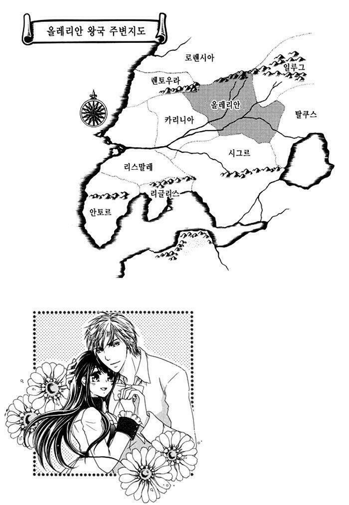 Orlelian no Kisihime: Chapter 1