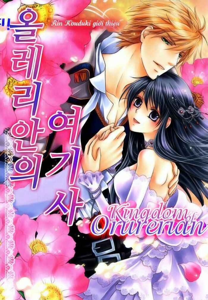 Orlelian no Kisihime: Chapter 4