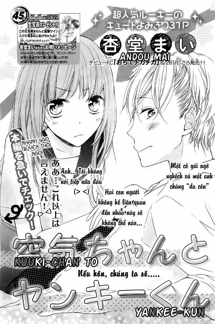 Kuuki-chan to Yankee-kun: Chapter 1: One shot