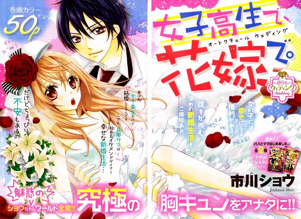 Joushikousei de Hanayome de: Chapter 1: One shot